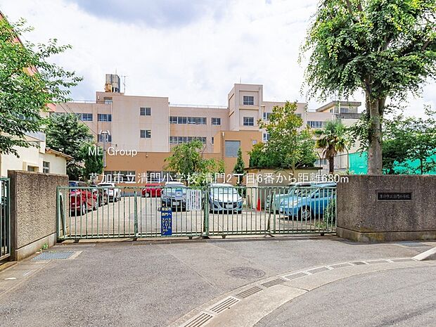 草加市立清門小学校（約680m・徒歩9分）