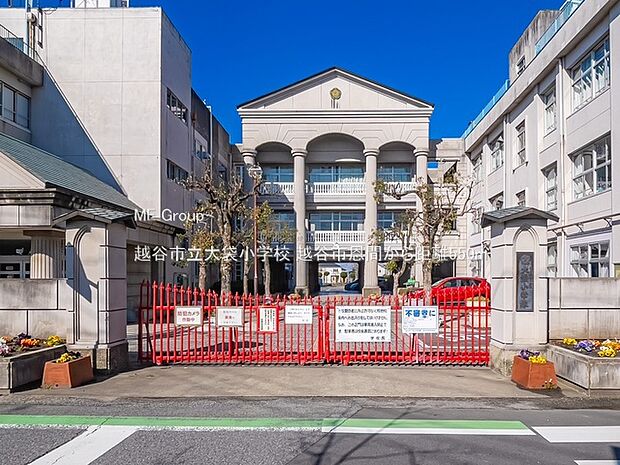 越谷市立大袋小学校(約550m)