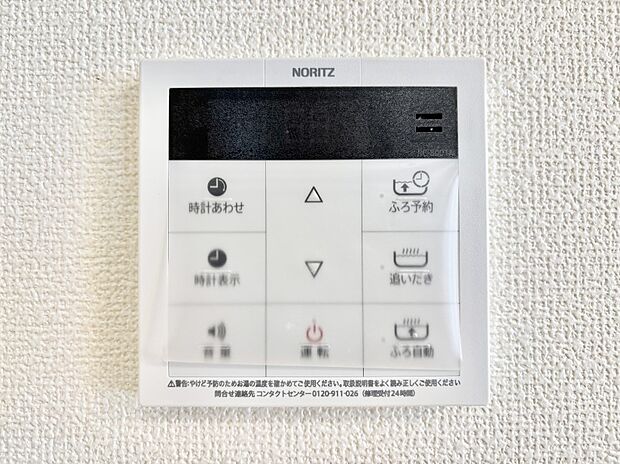 【発電・温水設備(キッチン給湯スイッチ)】給湯器リモコンで家事もスムーズに。