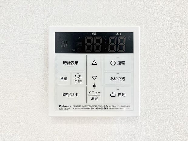 【その他設備(キッチン給湯スイッチ)】給湯器リモコンで家事もスムーズに。