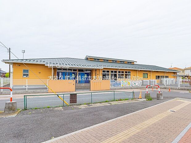 大袋保育所(約780m)