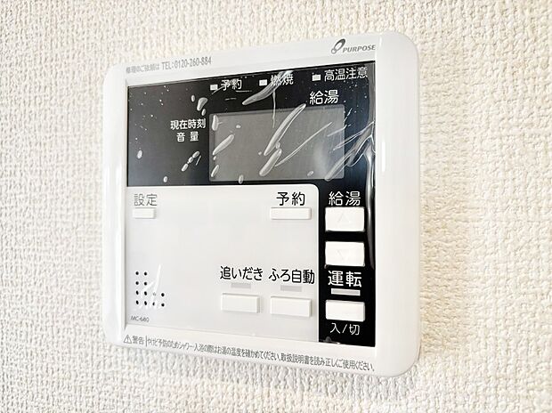 【その他設備(キッチン給湯スイッチ)】給湯器リモコンで家事もスムーズに。