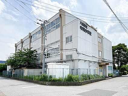 八潮市立中川小学校 約930m(11分～12分)