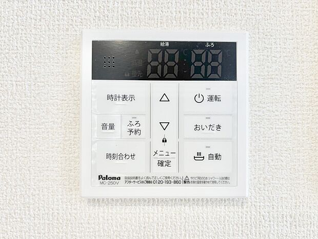 【発電・温水設備(キッチン給湯スイッチ)】給湯器リモコンで家事もスムーズに。