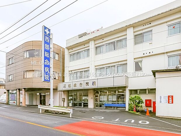 西部総合病院（約2,100m・徒歩27分）