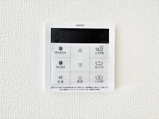 【その他設備(キッチン給湯スイッチ)】給湯器リモコンで家事もスムーズに。
