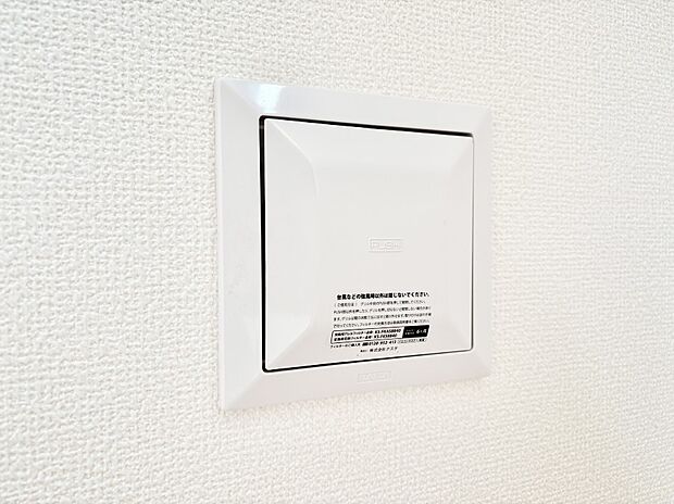 【その他設備(24時間換気システム)】新鮮な空気をお部屋に取り込んで停滞していた「悪い空気」を追い出して健康的な毎日を送りましょう。