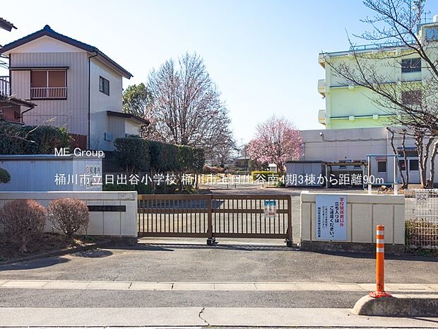 桶川市立日出谷小学校（約90m・徒歩2分）
