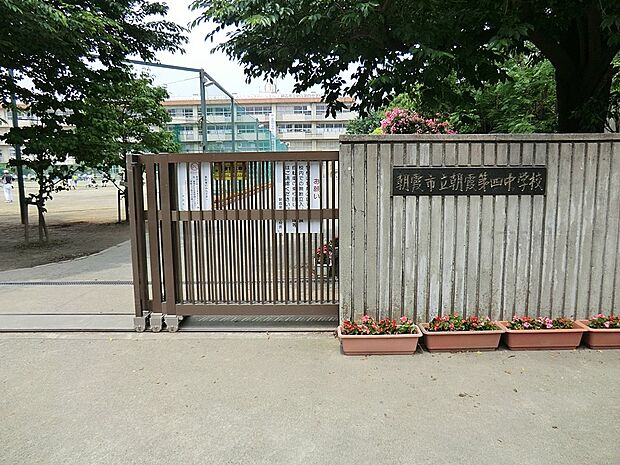 朝霞市立朝霞第四中学校(約2,000m・徒歩25分)