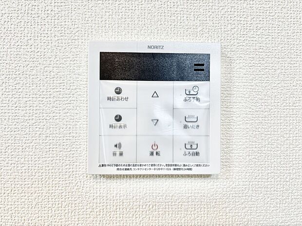【発電・温水設備(キッチン給湯スイッチ)】給湯器リモコンで家事もスムーズに。