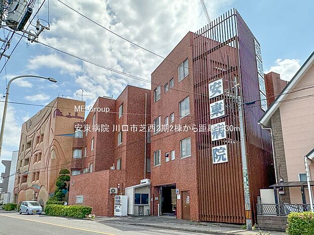 安東病院(約1,130m・徒歩15分)