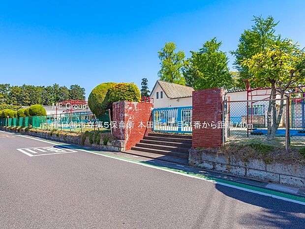 春日部市立第５保育所（約740m・徒歩10分）
