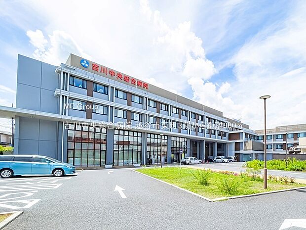 吉川中央総合病院（約960m・徒歩12分）