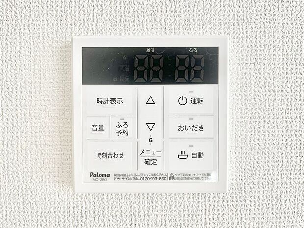 【その他設備(キッチン給湯スイッチ)】給湯器リモコンで家事もスムーズに。