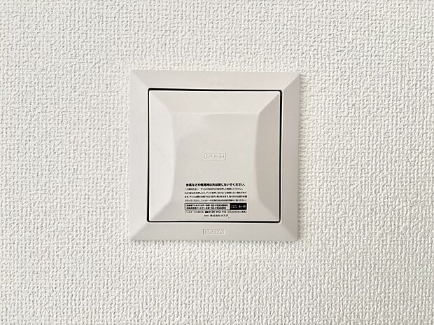 【冷暖房・空調設備(24時間換気システム)】新鮮な空気をお部屋に取り込んで停滞していた「悪い空気」を追い出して健康的な毎日を送りましょう。