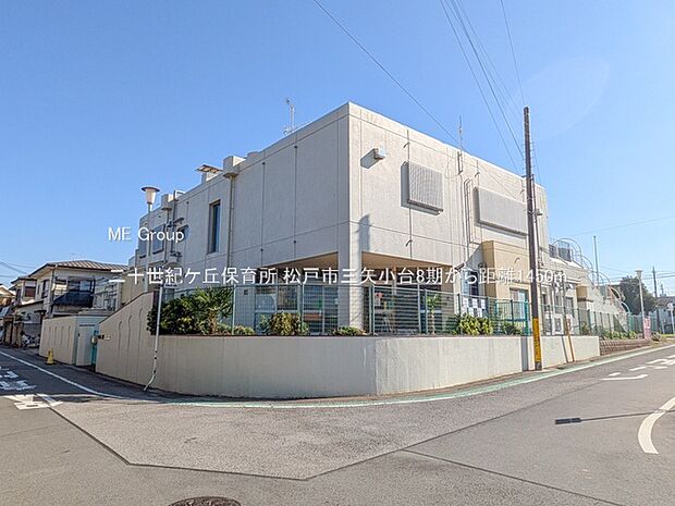二十世紀ケ丘保育所（約1,450m）