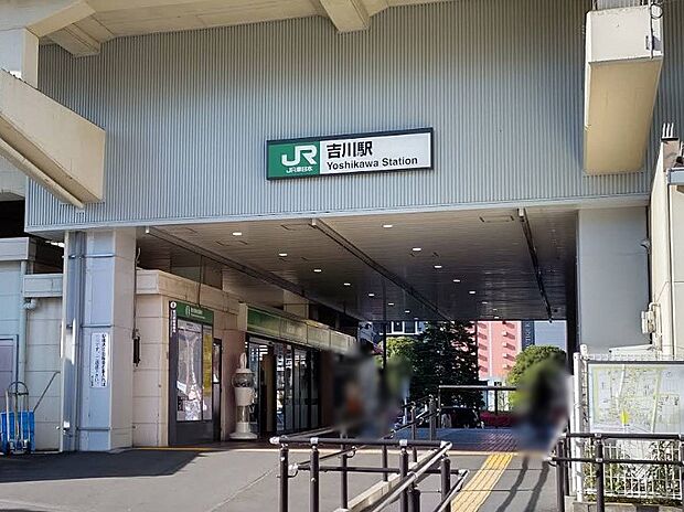 JR武蔵野線吉川駅(約1,600m)