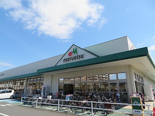 マルエツ 朝霞溝沼店(約600m・徒歩8分)