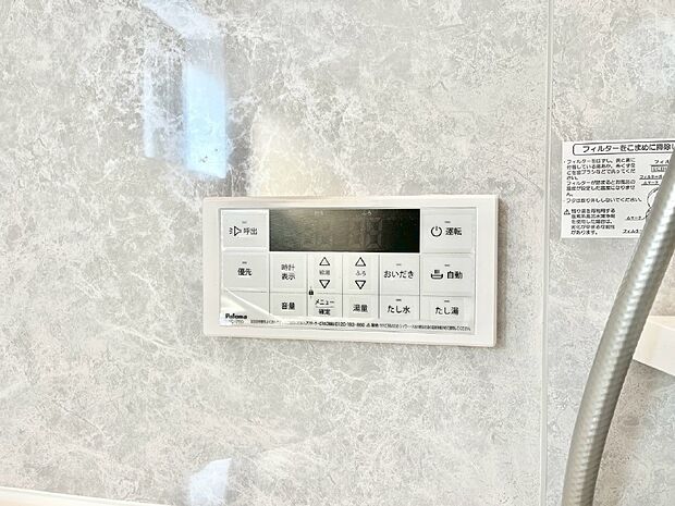 【その他設備(浴室給湯器パネル)】スイッチ1つで一定量の湯を浴槽に張ったり、保温や追い焚きが可能!