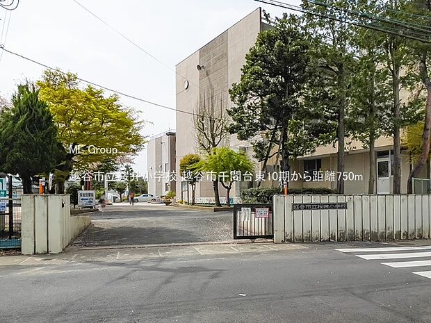 越谷市立桜井小学校（約750m）