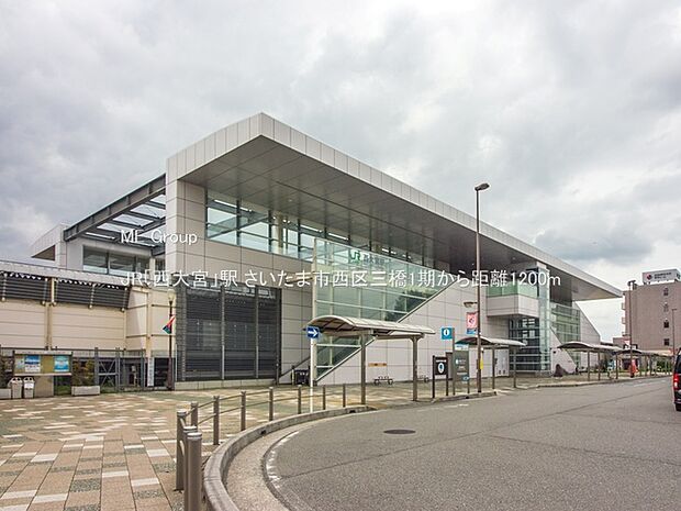 JR「西大宮」駅（約1,200m）