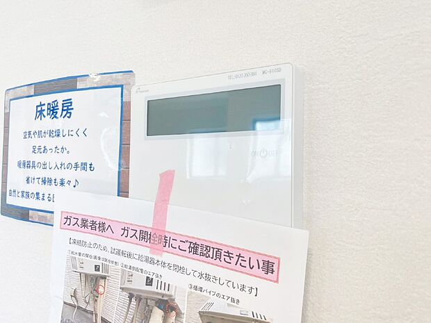 【その他設備(キッチン給湯スイッチ)】給湯器リモコンで家事もスムーズに。