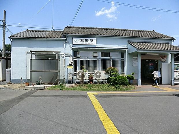 笠幡駅（約1,400m・徒歩18分）