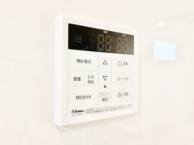 【発電・温水設備(キッチン給湯スイッチ)】給湯器リモコンで家事もスムーズに。