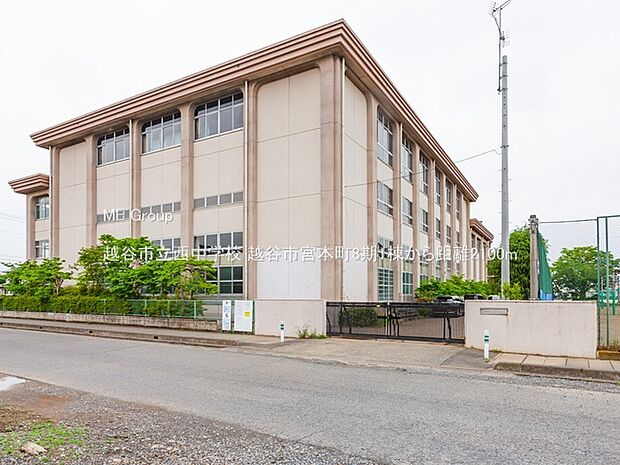 越谷市立西中学校(約2,100m)