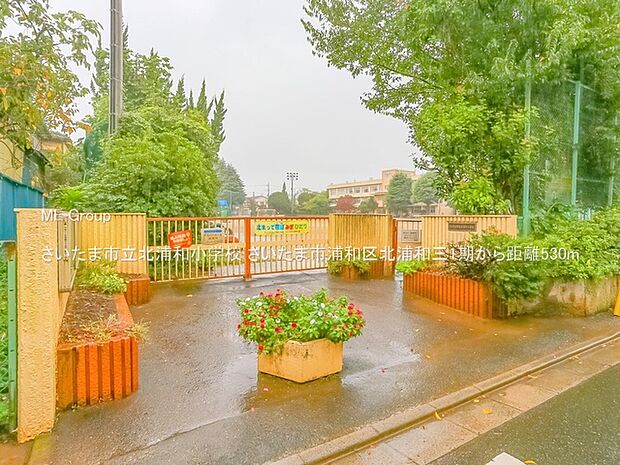 さいたま市立北浦和小学校(約530m・徒歩7分)