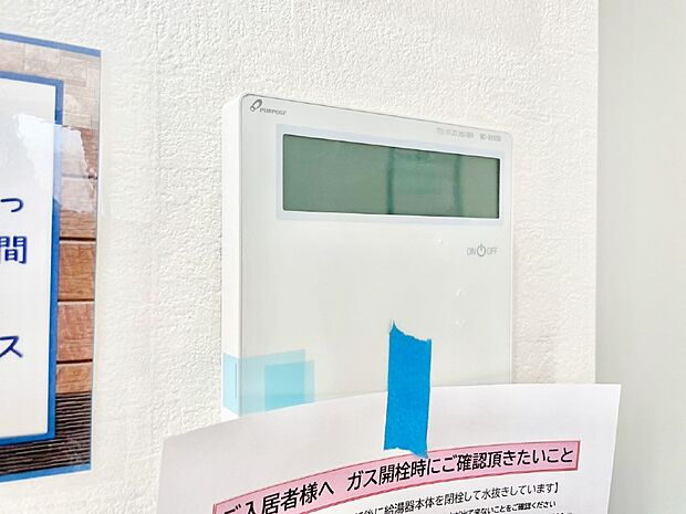 【その他設備(キッチン給湯スイッチ)】給湯器リモコンで家事もスムーズに。