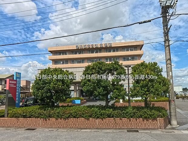 春日部中央総合病院(約430m・徒歩6分)