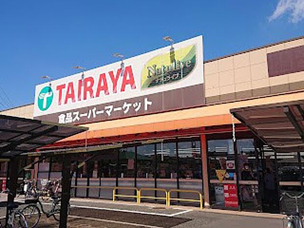 TAIRAYA羽沢店（約900m）