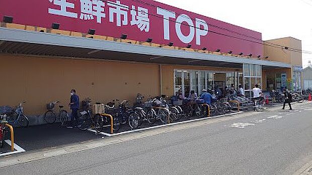 生鮮市場TOP 蓮田山ノ内店（約1,100m）