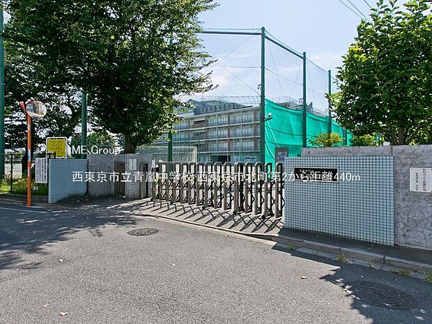 西東京市立青嵐中学校（約440m・徒歩6分）