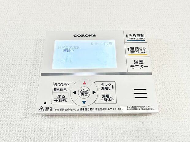 【その他設備(キッチン給湯スイッチ)】給湯器リモコンで家事もスムーズに。