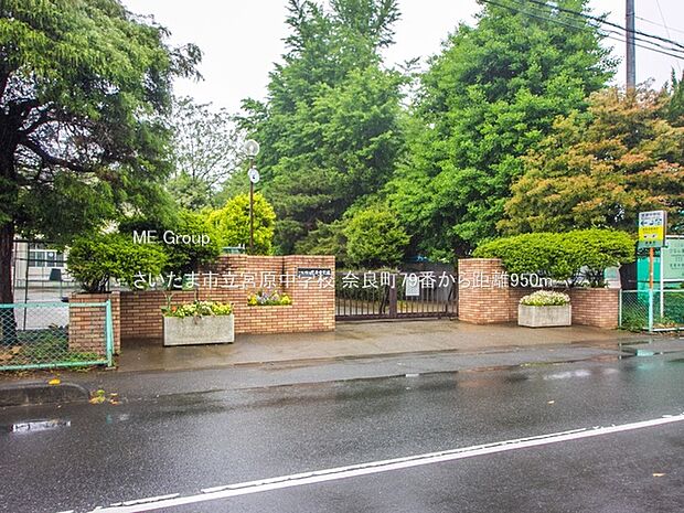 さいたま市立宮原中学校（約950m・徒歩12分）