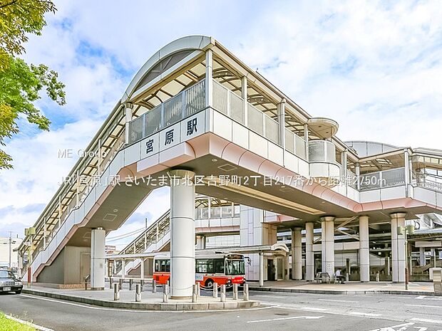 JR「宮原」駅（約2,750m・徒歩35分）
