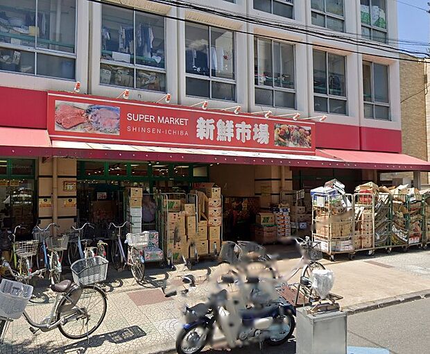 新鮮市場 戸田店（約500m・徒歩7分）