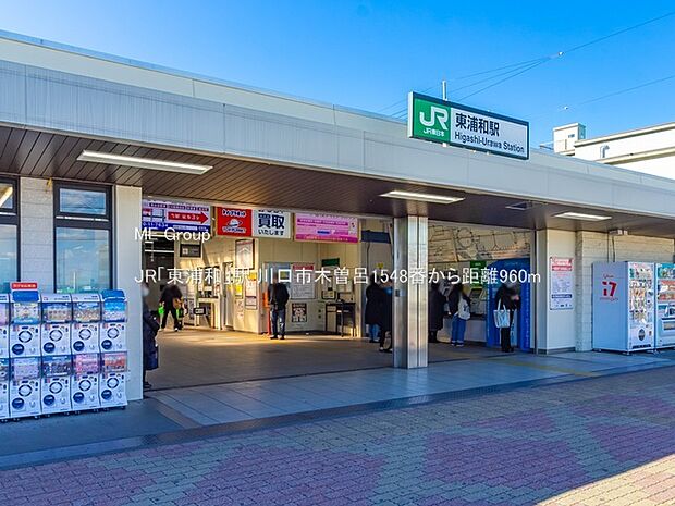 JR「東浦和」駅（約960m）
