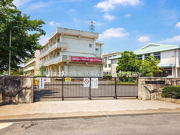 久喜市立太田小学校（約720m・徒歩9分）