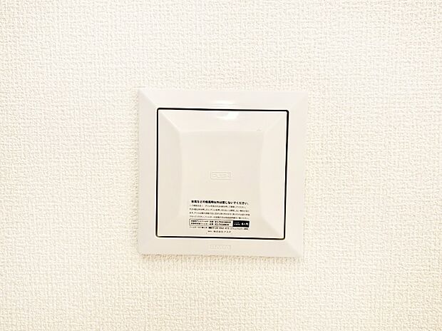 【その他設備(24時間換気システム)】新鮮な空気をお部屋に取り込んで停滞していた「悪い空気」を追い出して健康的な毎日を送りましょう。