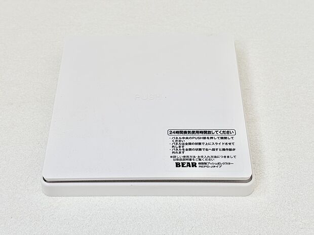 【冷暖房・空調設備(24時間換気)】24時間換気システム！いつでも綺麗な空気で過ごせます。
