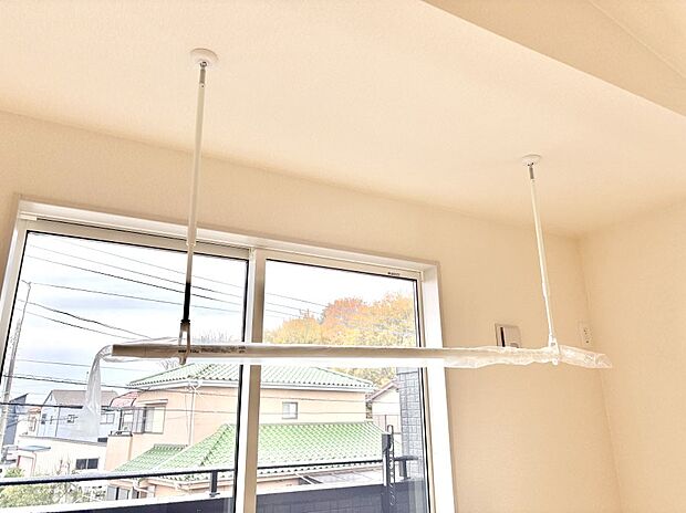 【その他設備(室内物干し)】室内物干しポール。梅雨や花粉の時期に大活躍します。  