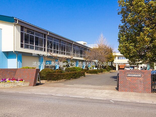 鴻巣市立鴻巣南中学校（約1,000m・徒歩13分）