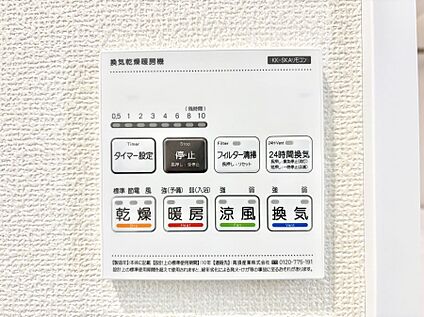 冷暖房・空調設備(浴室換気乾燥機リモコン)