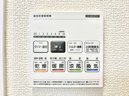 冷暖房・空調設備(浴室換気乾燥機リモコン)