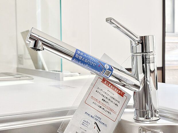 【その他設備(浄水器)】いつでも清潔なおいしいお水を。一つの水栓で水道水と浄水を使い分け。