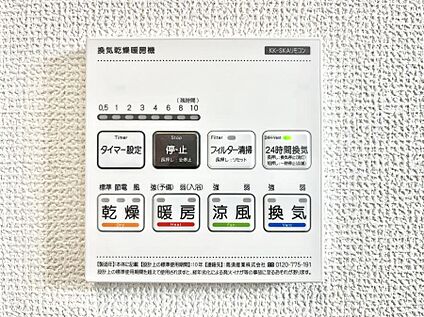 冷暖房・空調設備(浴室換気乾燥機リモコン)