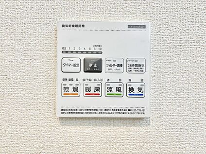 冷暖房・空調設備(浴室換気乾燥機リモコン)